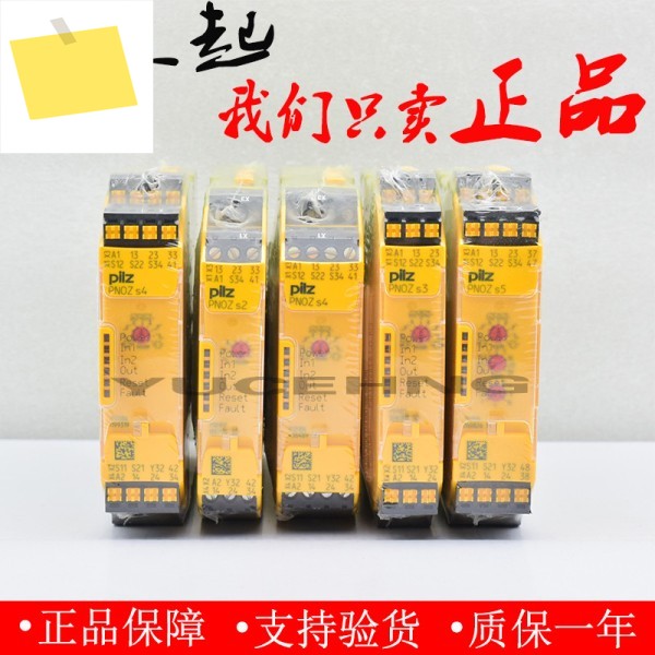 Pilz PILZ 안전 릴레이, PNOZ S4 750104 24VDC, 새제품 제품 이미지