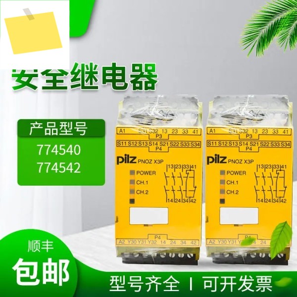 PILZ 안전 릴레이, PN0Z, XV3, 제품 번호: 774542 제품 이미지