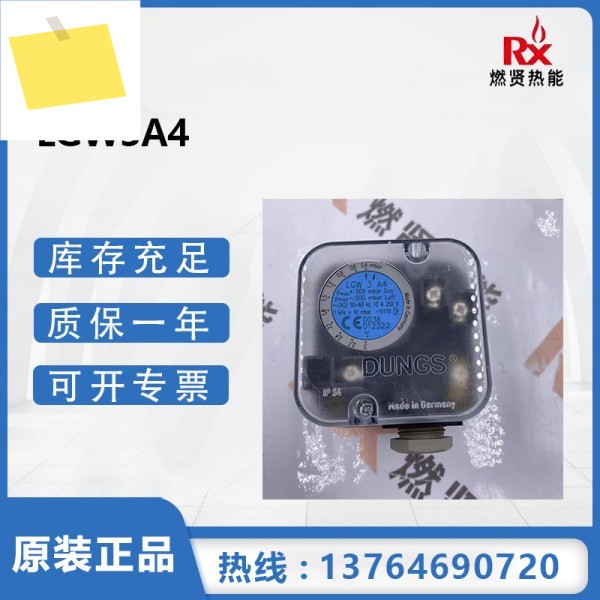 독일 DUNGS Dongsi, 압력 스위치 LGW3A4 새 1년 제품 이미지