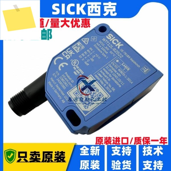 SICK 센서 WT12L-2B530 제품 이미지