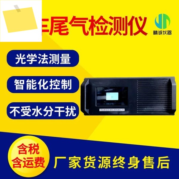 자동차 배기 감지기, 디젤 차량, NO2CO2 질소 산화물 제품 이미지
