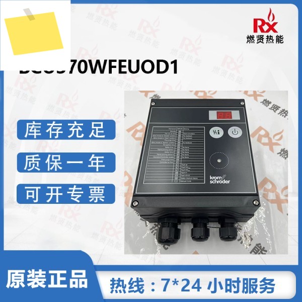 독일 krom hochord 점화 컨트롤러 BCU370WFEU0D1-88600015 8 제품 이미지