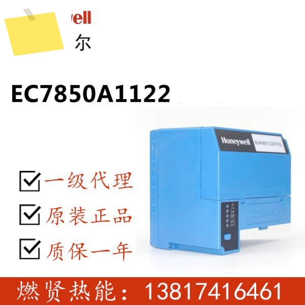 2025년형 하니웰 연소 컨트롤러 EC7850A1022 20개 제품 이미지