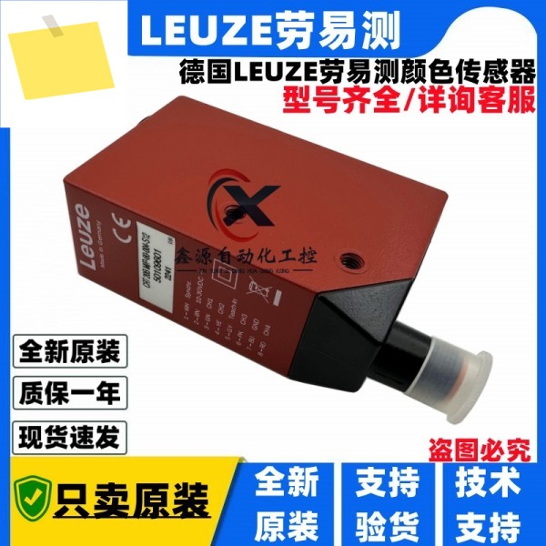 독일 Leuze 컬러 센서 CRT MP-60-004-S12 품목 번호 50109601 제품 이미지