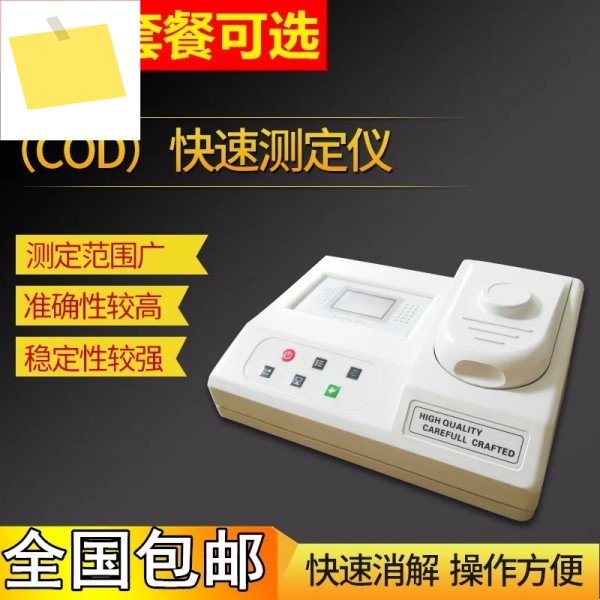 Wei COD 급속 검출기 QW-COD-TB 하수 산소 요구량 화학 분해, 중크롬산, 포타슘 테스터 제품 이미지