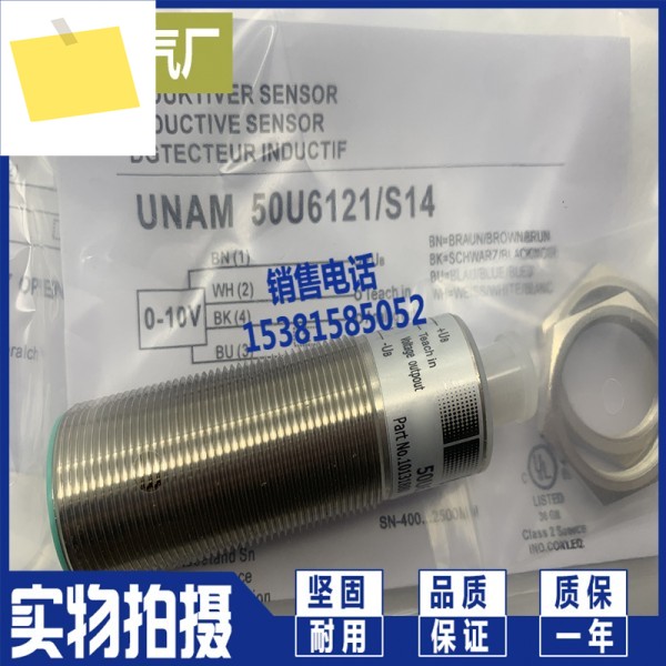 세일, 초음파 센서 UNAM 50N11 508170 고품질 제품 이미지