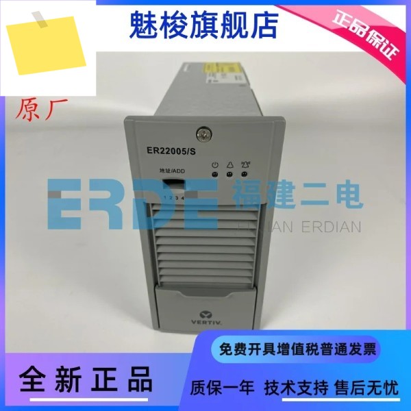 에머슨 충전 모듈, DC 스크린 액세서리, er11010 s er22005s, 새제품 및 제품 이미지