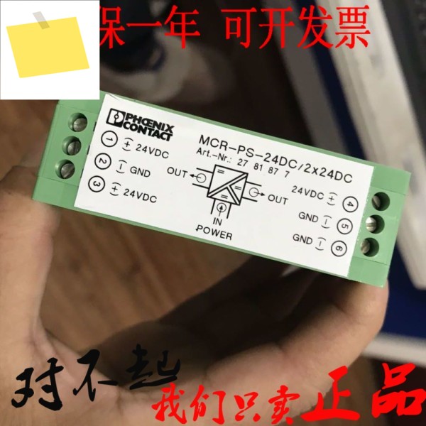 Phoenix DCDC 컨버터, 보조 터치포인트 MCR-PS- 24DC2X24DC-2781877 제품 이미지