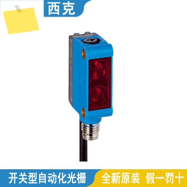 SICK small photoelectric sensor WL9-3N1162 brand new original genuine 제품 이미지