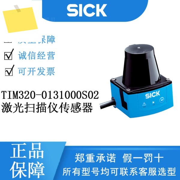 SICK TiM 시리즈 1069933TIM320-0131000S02 레이저 스캐너 센서 내비게이션 제품 이미지