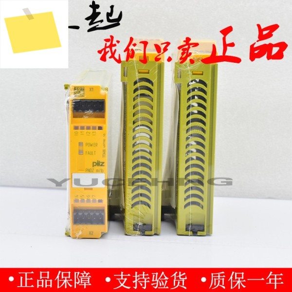 Pilz 안전 릴레이 PNOZ MO1P 773500, 제품 이미지