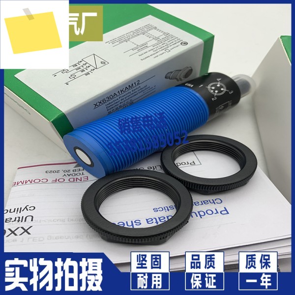 XX630A1KAM12 초음파 센서 부티크 제품 이미지