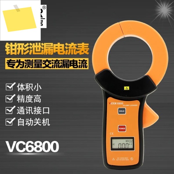 Shengli vc6800 누설 클램프 멀티미터, 고정밀 밀리암페어 계량기 전류계 제품 이미지
