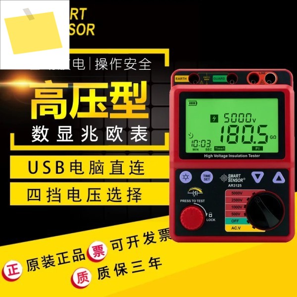 Sima 고전압 절연 저항 계량기, 디지털 전력 검출기, AR3125 메가옴미터, 5000V 제품 이미지