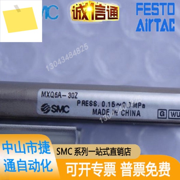 SMC MXQ6A12A2025L1630ZZD50Z2040AS 제품 이미지