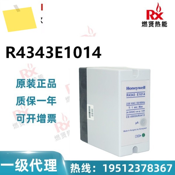 2025년형 하니웰 화염 제어기UV R4343E1014 제품 이미지