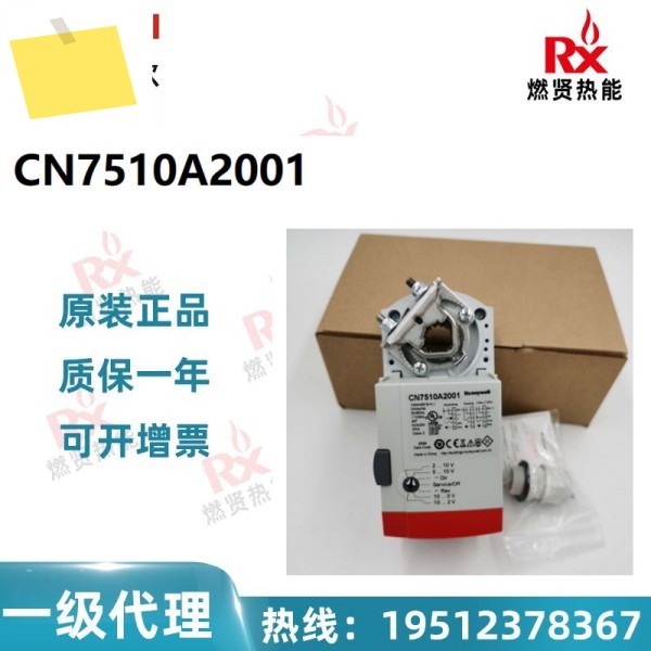 2025년 80개 , 하니웰 빌딩 스로틀 액추에이터 CN7510A2001 제품 이미지