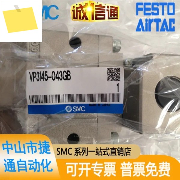 VP3145-043GB 일본 SMC 대형 3 방향 밸브, 주식 세일, 새제품 제품 이미지
