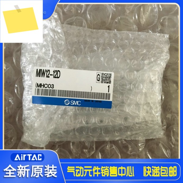 일본 SMC 소재 스토퍼 MIW12-12D 가짜 1개 페널티 제품 이미지