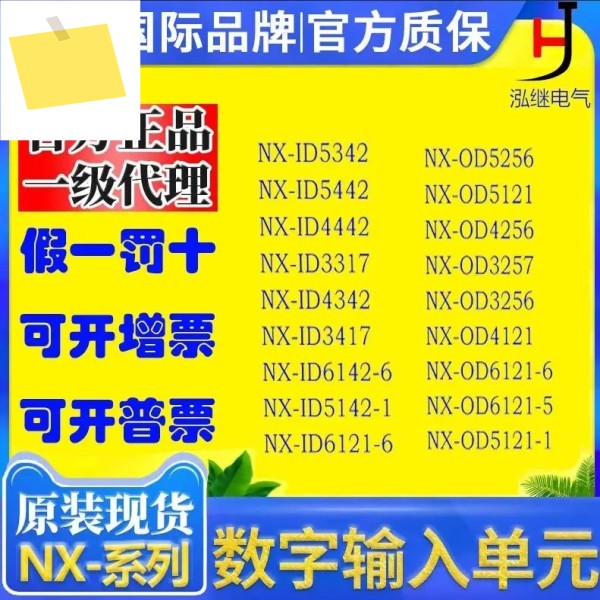 NX NX-ID5342 5442 3317 6142 제품 이미지