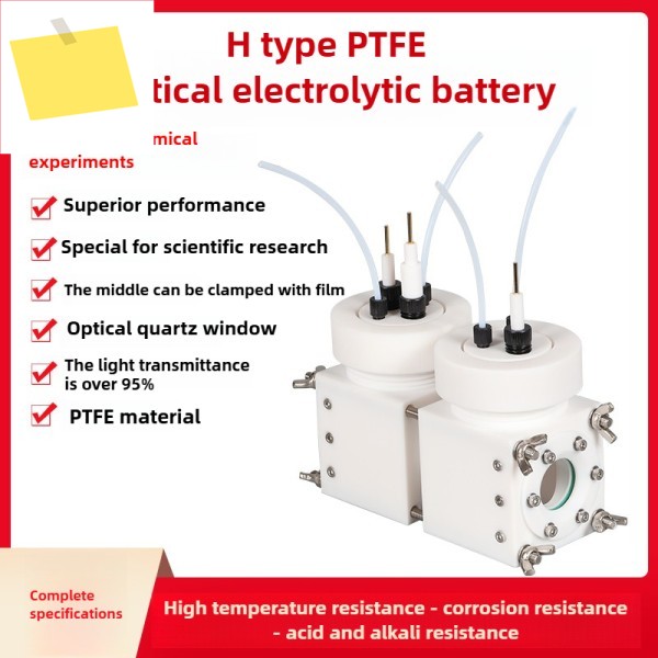 완전 PTFE H형 교체 가능 멤브레인 밀봉 전해전, 광전기화학 전지분광 제품 이미지