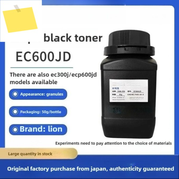 초전도성 카본 블랙 Ketjenblack EC300J 토너 라이온 제품 이미지