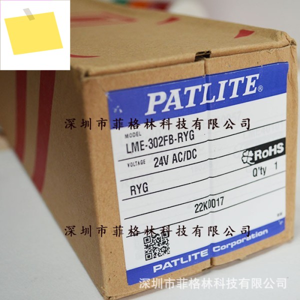 LME-302FB-RYG 단종 일본 PATLITE 경고등 제품 이미지
