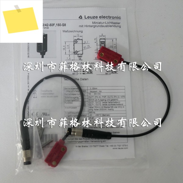 Lao Yizhen LEUZE 광전 센서 HRTR F, 150-S8 제품 이미지