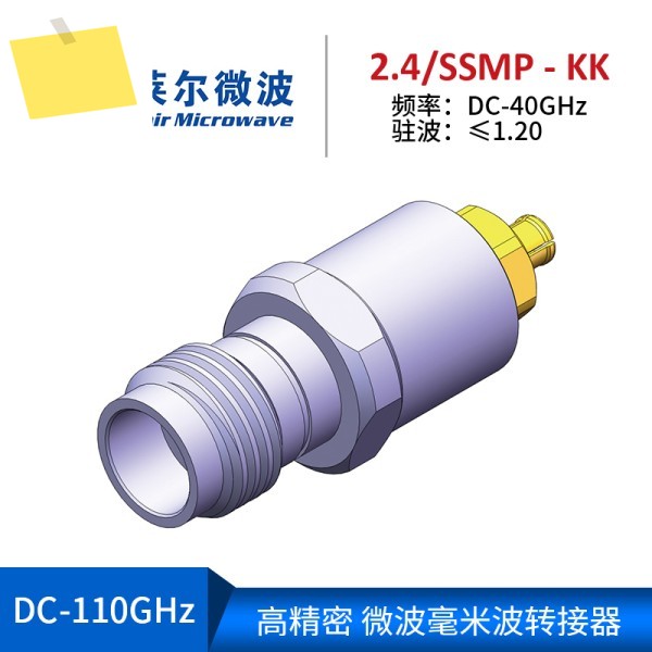 2025년형 라일 마이크로파, 밀리미터파 RF 어댑터 2.4mmSSMP-KK 암-암 테스트 제품 이미지