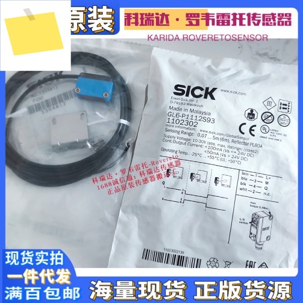 GL6-P0111S61 P1111S93 P6211 독일 SICK 광전 10개 보상 가짜 제품 이미지