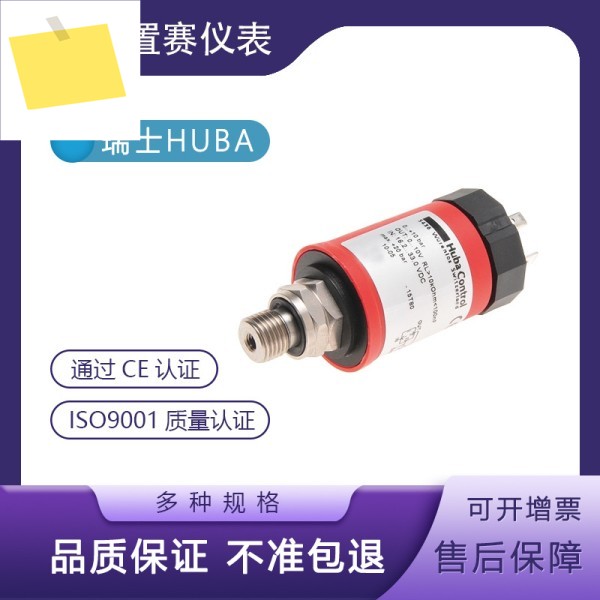 스위스 HUBA501 압력 트랜스미터 센서 501.99036 Fuba control0-16bar 제품 이미지