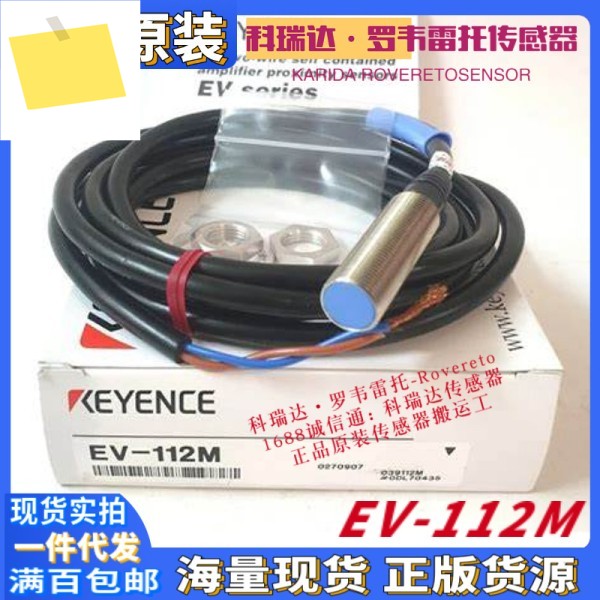 EV-112F MC UC SO 일본 KEYENCE 전기 눈에 가까운 10개의 가짜 보상 제품 이미지