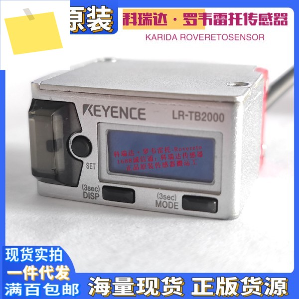 LR-TB2000 정품 일본 KEYENCE 반사 레이저 장거리 광전 아이 센서 10개 보상 가짜 제품 이미지