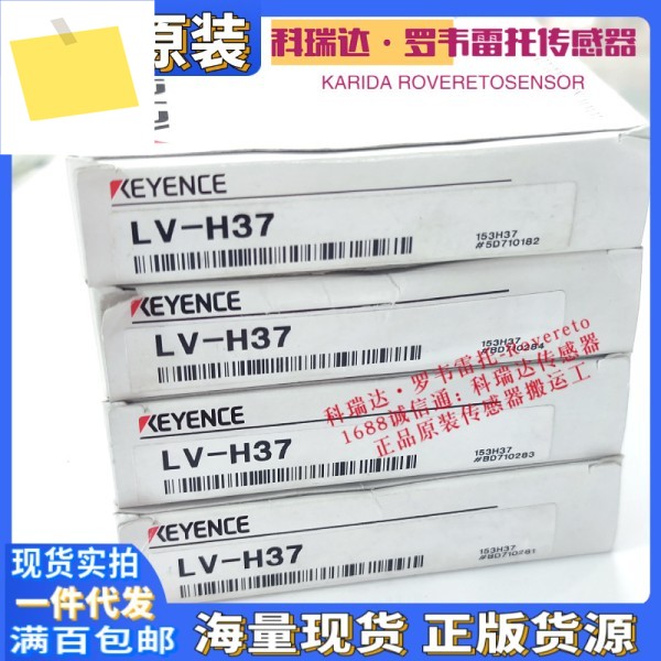 정품 KEYENCE 센서 LV-H42 H32 64 35 오리지널 레이저 광전자공학 제품 이미지