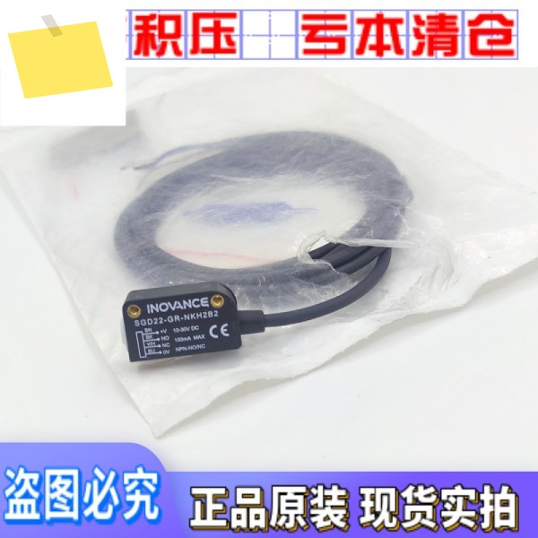 SGD22-GR-NKH2B2 정품 오리지널 INOVANCE Huitong 광전 눈 센서 스위치, 프로브 제품 이미지