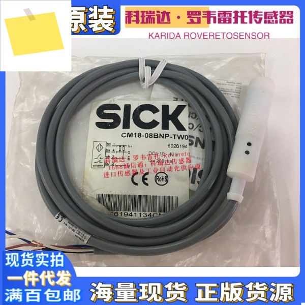 6026194 독일 SICK 센서 CM18-08BNP-TW0 가짜 유도 근접 스위치 1개에 대한 보상 제품 이미지