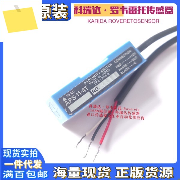 APS-11-4T CS10-34CU-E 정품 오리지널 일본 KOYO 클로즈 전자 눈 제품 이미지