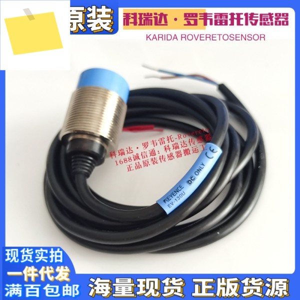 2025년형 KEYENCE EV-130U 10개 보상, 가짜 쉴드 2선식 상시 개방NO 인덕턴스 차단 제품 이미지