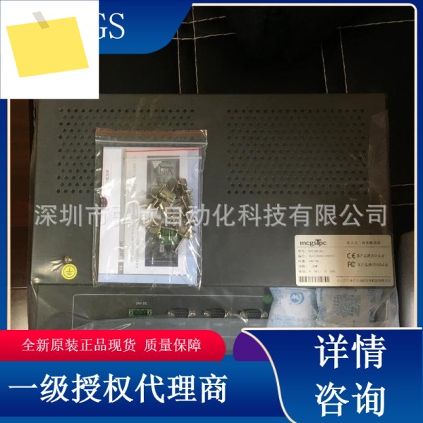 에이전트 오리지널 Kunlun Tongshi 인간-기계 인터페이스 TPC1561HI 15인치 터치 스크린 제품 이미지