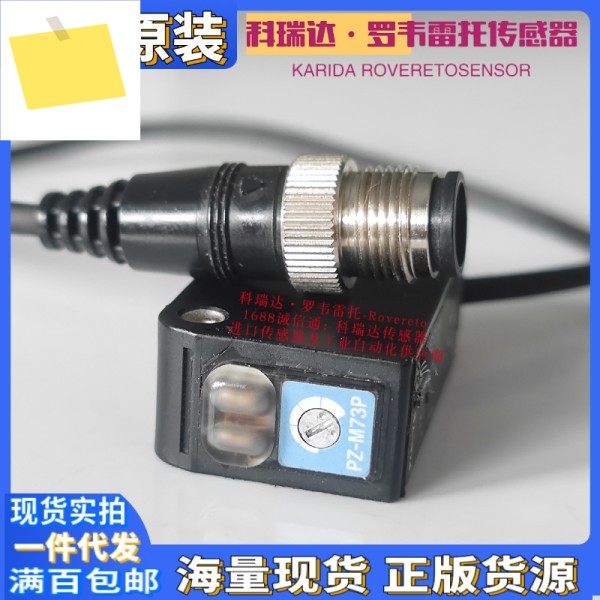 오리지널 PZ-M73P 10개 보상 가짜 KEYENCE 광전 센서 PNP 감지 2미터 제품 이미지