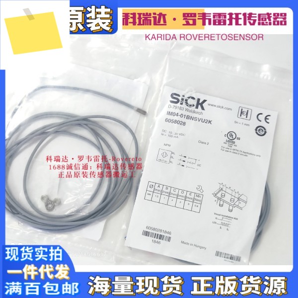 IM04-01BNSVU2K 6058028 신품 오리지널 독일 SICK 전기 눈 인덕턴스 근접 센서 제품 이미지