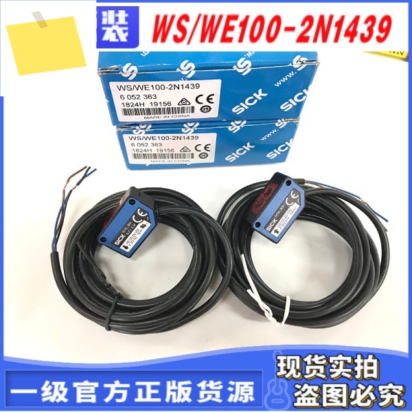 독일 SICK Optoelectronics WSWE100-2N1439 하나의 가짜에 대해 10개의 보상 제품 이미지