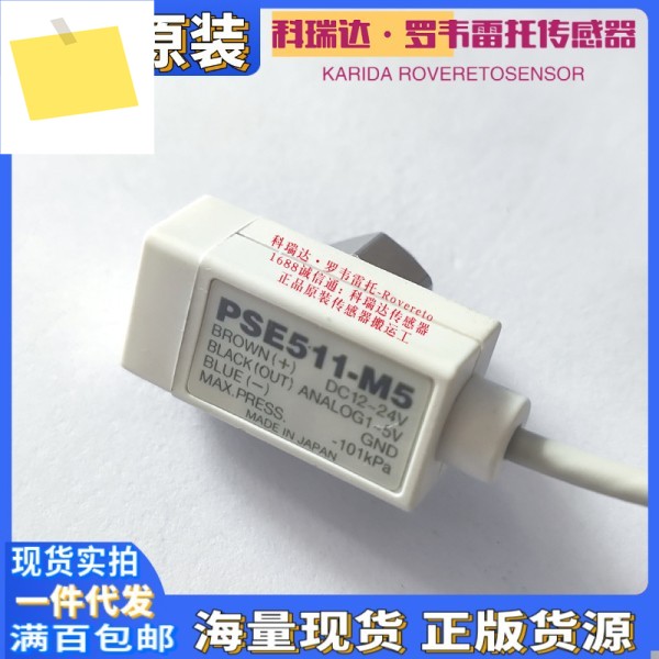 PSE541-RD6 정품 일본 오리지널 SMC 전자 압력 스위치 센서 제품 이미지