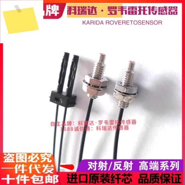 Keruida 센서 KRD FU-70U 79 광섬유 아이 프로브 제품 이미지