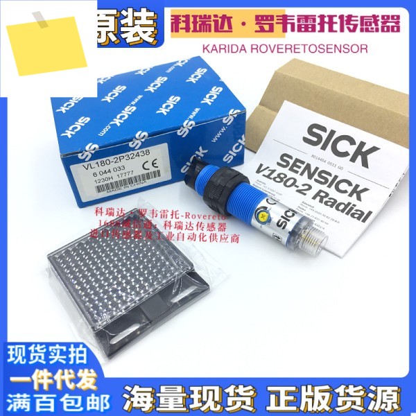 6044033 VL180-2P32438 정품 독일 Sick 미러 반사 광전 아이 센서 프로브 제품 이미지
