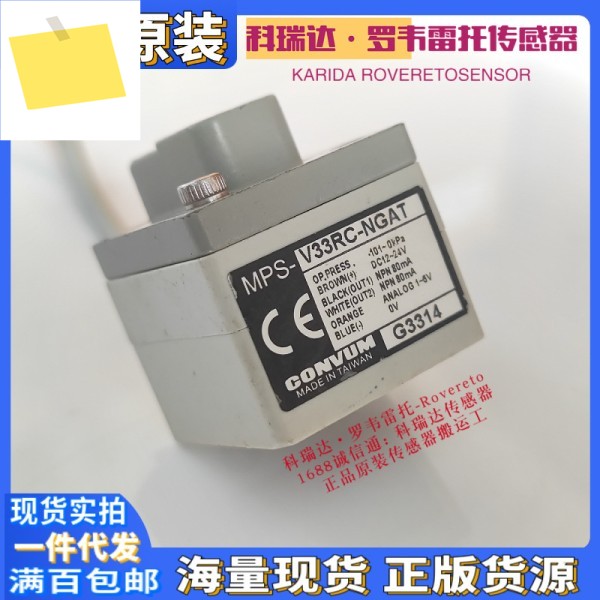 MPS-V33RC-NGAT 오리지널 CONVUM 수입 압력 센서, 당일 제품 이미지