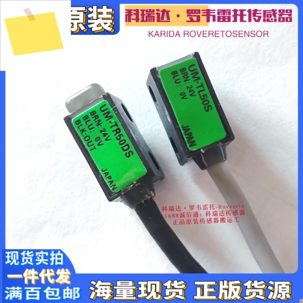 2025년형 TAKEX 센서 UM-T50DS 방사선 광전 스위치 제품 이미지