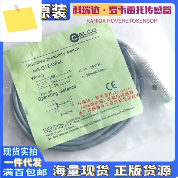 Ni8-G12-OP6L 정품 오리지널 ELCO Yike 유도 전기 눈 M12 근접 스위치, 비접촉식 제품 이미지