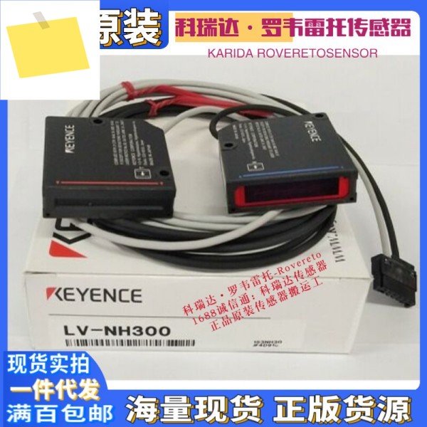 일본 KEYENCE 센서 LV-NH300 -T -R 가짜 하나 벌칙 10 정품 레이저 영역 광전 스위치 제품 이미지