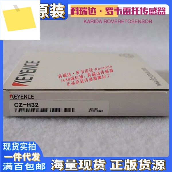 일본 KEYENCE CZ-H32 가짜 컬러 센서 1개에 대한 보상, 전기 눈 색상 코드 제품 이미지